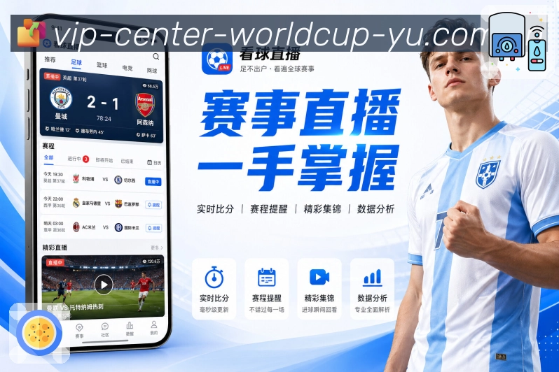 球员专访